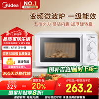 美的 变频家用微波炉 18L M13J
