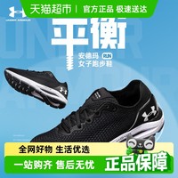 安德玛 UA/安德玛 UNDER ARMOUR HOVR Sonic 4女子缓震耐磨运动鞋轻便透气训练鞋跑步鞋