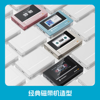 FiiO 雪漫天ECHO MINI便携无损音乐播放器蓝牙随身听迷你MP3