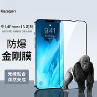 Spigen 适用于苹果iPhone13Pro Max 钢化膜 手机贴膜全屏覆盖膜保护膜 钢化玻璃高清顺滑款 iPhone13/Pro 6.1