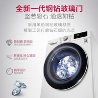 LG 纤慧系列 FLX10N4W 直驱滚筒洗衣机 10.5kg 白色