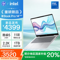惠普 星Book Pro 14 2025 轻薄笔记本电脑(酷睿5 210H 16G 1T 2.2K AI)银