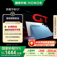 荣耀 HONOR 平板GT11.5寸平板电脑 2.8K护眼电竞屏 高性价比 8GB+128GB 幻影灰 荣耀gt 系列