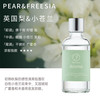 维诺亚 香薰小样试闻装栀子花星级酒店香氛摆件厕所除臭香熏持久留香室内 英国梨&小苍兰(满室幽香)
