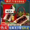 诸老大 经典洗沙粽 豆沙馅 真空包装 方便早餐 速食粽子