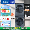 海尔 Haier 云溪系列 XQG100-BD14376LU1+HGY100-F376U1 热泵洗烘套装 极夜灰