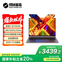 机械革命 无界14X(R7-8745HS 32G 1T 120Hz 2.8K 高色域)轻薄本办公商务本游戏本笔记本电脑