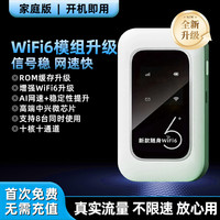 金石云 随身wifi2025新款移动便携式无线超高速wi-fi6网络办公全国通用流量上网卡4g车载热点家庭极速wifi旗舰店正品