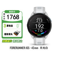 佳明 Forerunner165跑步手表 高清炫彩触屏腕上跑步动态赛事训练配速距离心率血氧导航
