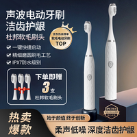 希尔顿家居 希尔顿电动牙刷成人声波震电动牙刷中软毛防水去牙垢牙渍中软毛电动牙刷 IPX7级电动牙刷 1支 （共3刷头）/