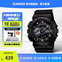 CASIO 卡西欧 G-SHOCK系列 51.2毫米石英腕表 GA-110-1B