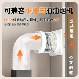 雨虹飞鱼厨房烟道止逆阀抽油烟机止回阀排烟管厨房通用