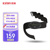 宜准 心率带心跳带胸带跑步健身骑行马拉松运动心率监测蓝牙 C009