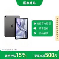 百亿补贴：苹果 Apple iPad Air7 11英寸 M3芯片 2025年款平板电脑 256GB