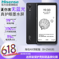 移动端、京东百亿补贴：海信 Hisense A9 4G手机 8GB+256GB 羽墨