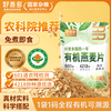 好麦多 国燕一号有机燕麦片 300g