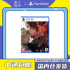 索尼 SONY PS5游戏 死亡搁浅2 冥滩之上 中文