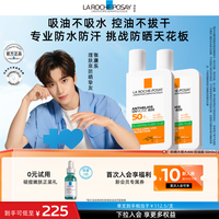 LA ROCHE-POSAY 理肤泉 户外清爽晒不黑大哥大 控油防水汗 海外店A