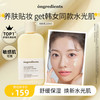ongredients 韩国ongredients温丽慈屏障镇静妆前乳液补水保湿滋润弹嫩护肤乳