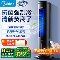 美的 ACA10TNT 空调扇