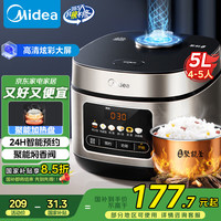 美的 MB-RE517 电饭煲 5L