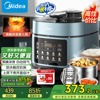 美的 浓香系列 MY-C552N 电压力锅 5L 榭湖银