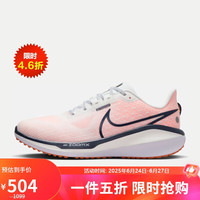 NIKE 耐克 VOMERO 17 男子公路跑步鞋 FB1309-102 白粉色 43