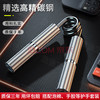 欣怡万嘉 专业握力器 125磅=56kg/个