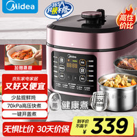 美的 MY-C541G 电压力锅 5L 星云红