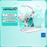 华硕 ASUS 天选6Pro酷睿i7-13650HX RTX5060 青色 电竞游戏笔记本电脑