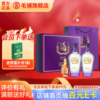 毛铺草本年份 12年 52度 / Maopu 500ml 毛铺草本年份酒52度12年500ml*2瓶高档礼盒白酒基酒水官方旗舰店