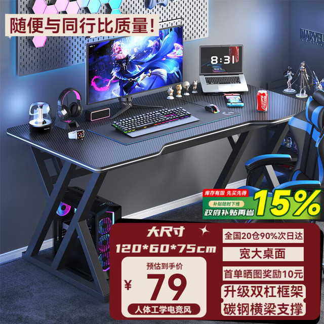 初学者 cxuez 电脑桌 120*60 子夜黑