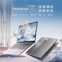 百亿补贴：ThinkPad 联想ThinkBook14+酷睿Ultar5-125H 32G+1TB 3K屏轻薄笔记本电脑