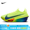NIKE 耐克 ZOOM ALPHAFLY NEXT 3 男款跑步鞋 FD8311-700