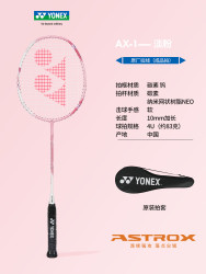 YONEX 尤尼克斯 官方yonex尤尼克斯羽毛球拍正品旗舰店全碳素超轻单拍yy天斧1银切