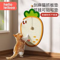 徕本(HELLOLEIBOO)剑麻猫抓板立式墙贴猫抓板耐磨不掉屑剑麻垫防猫抓沙发保护猫玩具 升级加厚【勇敢牛牛】