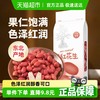 万谷食美 红花生米500g当季新粮五谷杂粮豆东北粗粮红衣花生米