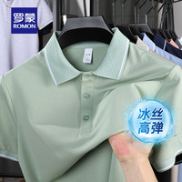 罗蒙（ROMON）冰丝凉感短袖T恤男士夏季中青年商务休闲polo领上衣 2515豆绿 3XL (190) 【170-185斤】