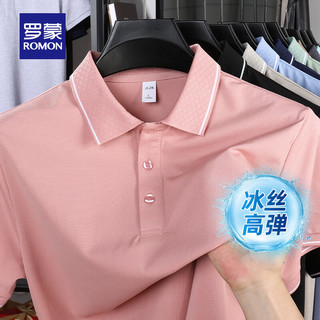罗蒙（ROMON）冰丝凉感短袖T恤男士夏季中青年商务休闲polo领上衣 2515皮粉 4XL (195) 【185-200斤】