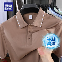 罗蒙（ROMON）冰丝凉感短袖T恤男士夏季中青年商务休闲polo领上衣 2515摩卡 4XL (195) 【185-200斤】