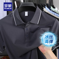 罗蒙（ROMON）冰丝凉感短袖T恤男士夏季中青年商务休闲polo领上衣 2515深灰 L (175) 【110-135斤】
