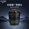唯卓仕 20mm F1.8全画幅超广角定焦镜头适用索尼FE尼康Z口微单相机