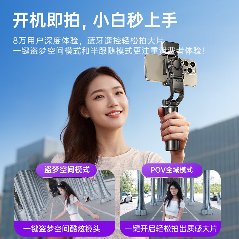  李森 智能跟拍 手机云台稳定器 三脚架支架