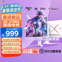 优派 27英寸白色2K 210Hz HDR400 硬件低蓝光 FastIPS 500(max)高亮 旋转升降电竞显示器 VX27G81J