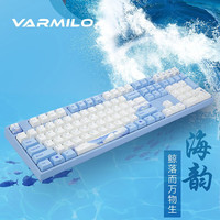 阿米洛（Varmilo） 海韵鲸落主题款键盘 键盘机械 办公游戏 机械键盘 海韵-108键-三模热插拔白灯 德国cherry静音红轴