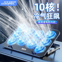 酷冷至尊(CoolerMaster)酷睿冰尊笔记本散热器底座15.6寸游戏本压风式手提电脑降温排风扇 黑色尊享版带调速 带支架