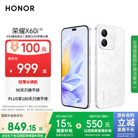 荣耀 HONOR X60i 5G手机 8GB+256GB 月影白