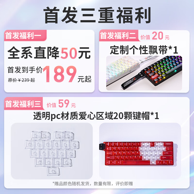 （下单赠）首发立减50元