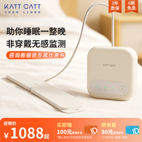 卡特加特 KATT GATT 考拉AI智能睡眠仪健康监测呼吸心率传感器无需佩戴改善呼吸暂停打鼾提高睡眠质量