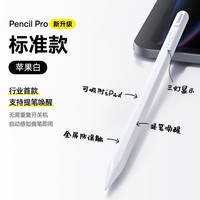 倍思 电容笔iPad笔pencil 二代适用苹果平板新款2025磁吸触屏笔平板air手写笔平替 主动蓝牙